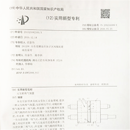 实用新型专利